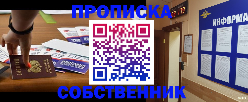 миграционный учет в Учалы