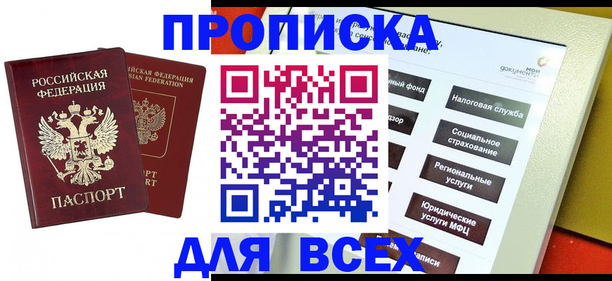 временная регистрация собственник в Учалы