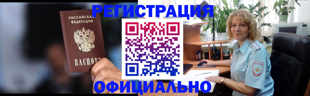 прописка ребенка в Учалы