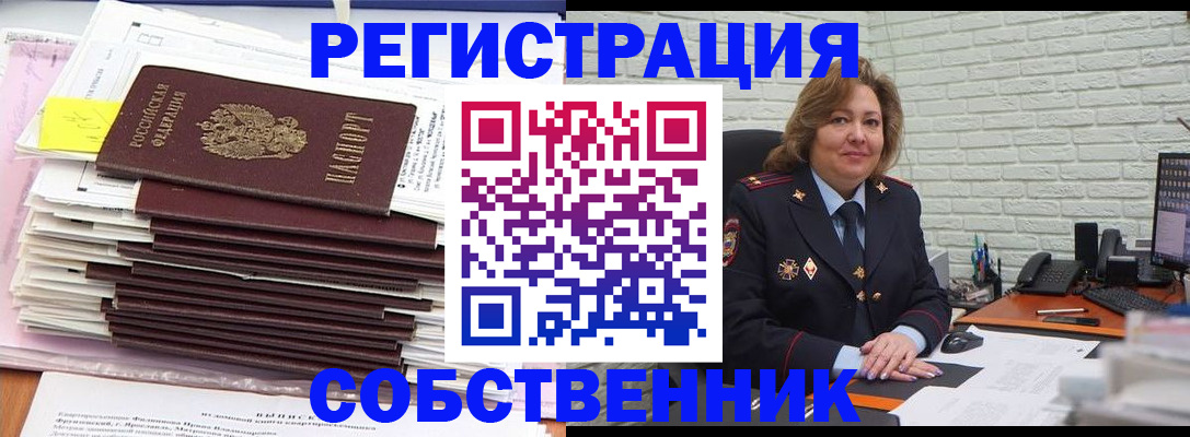 прописка ребенка в Учалы