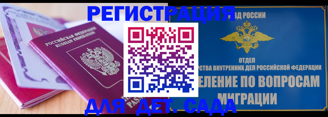 где прописаться в Учалы